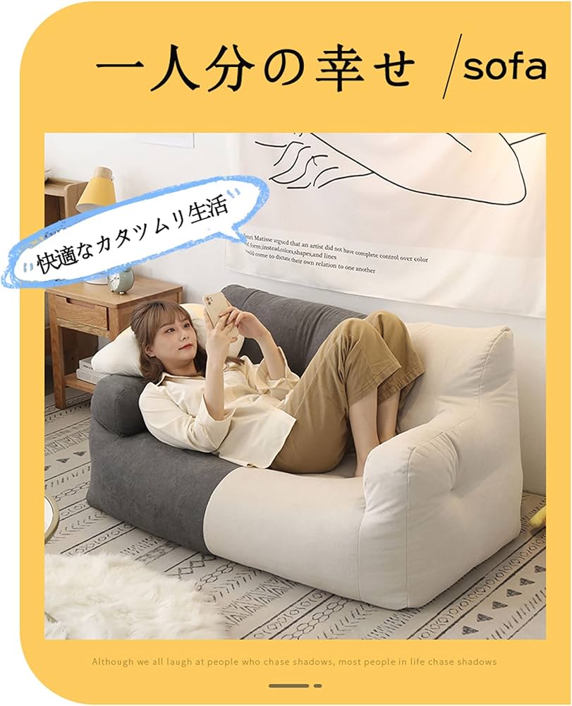 Amazon.co.jp: 人をダメにするソファ 魔法のビーズクッション 洗える